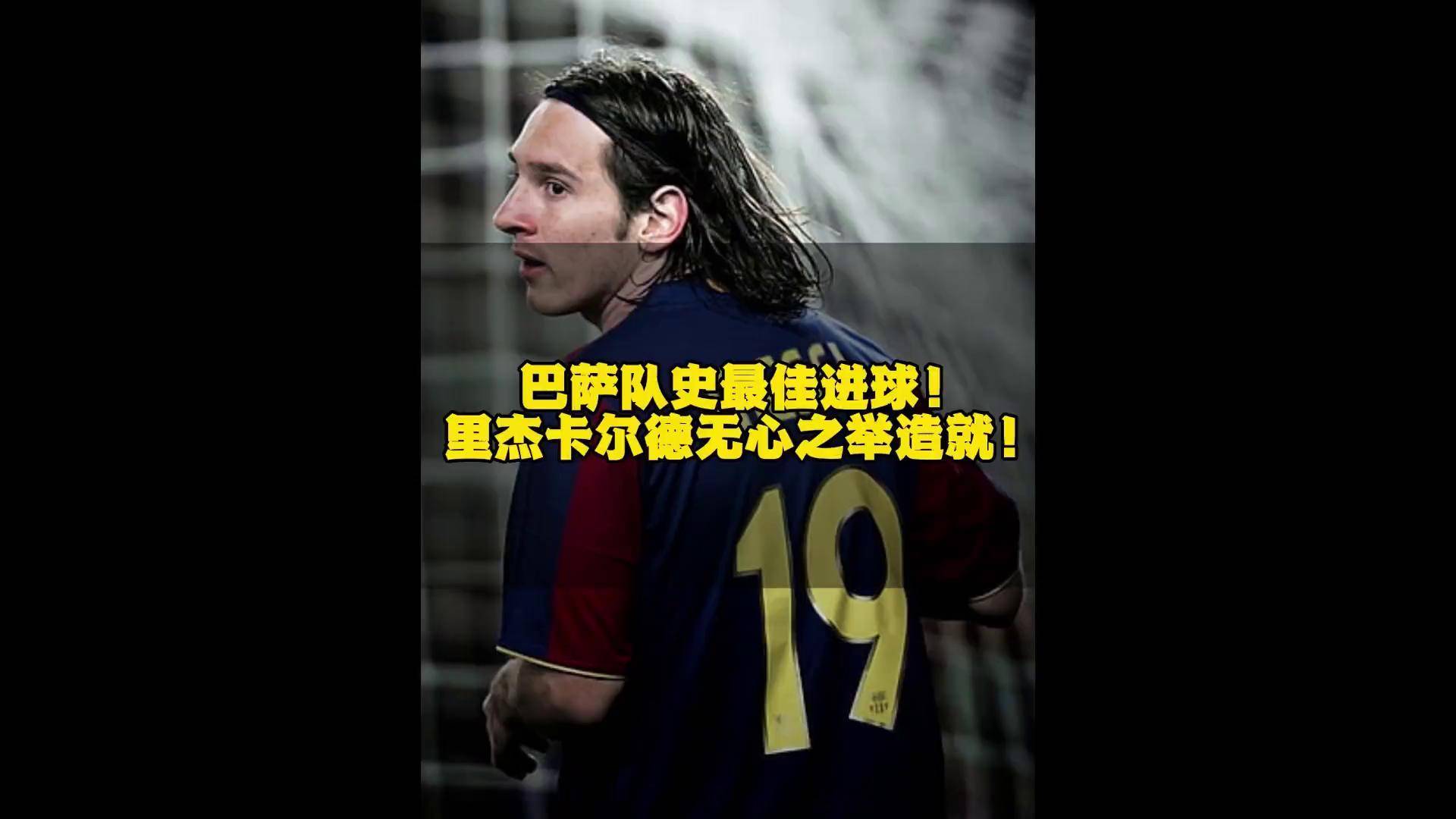 IM体育下载-巴西血洗西班牙,梅西打破历史纪录