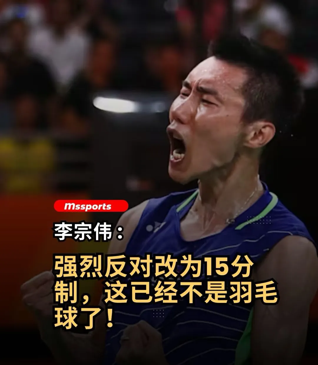 IM体育官网-包含法国羽毛球队险胜韩国羽毛球队，李宗伟送出助攻的词条