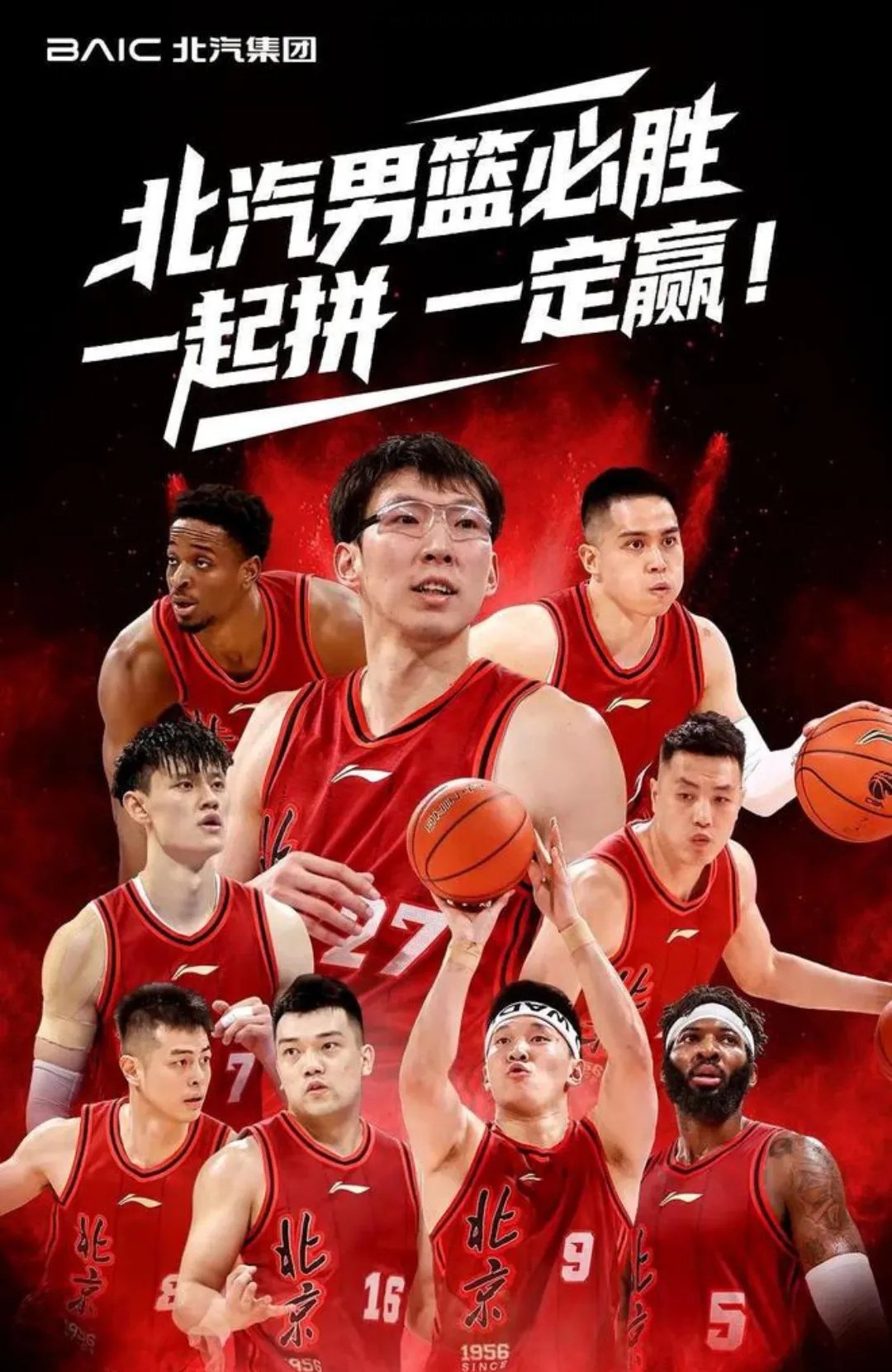 IM体育官方网站-北京击败辽宁，晋级总决赛争夺冠军