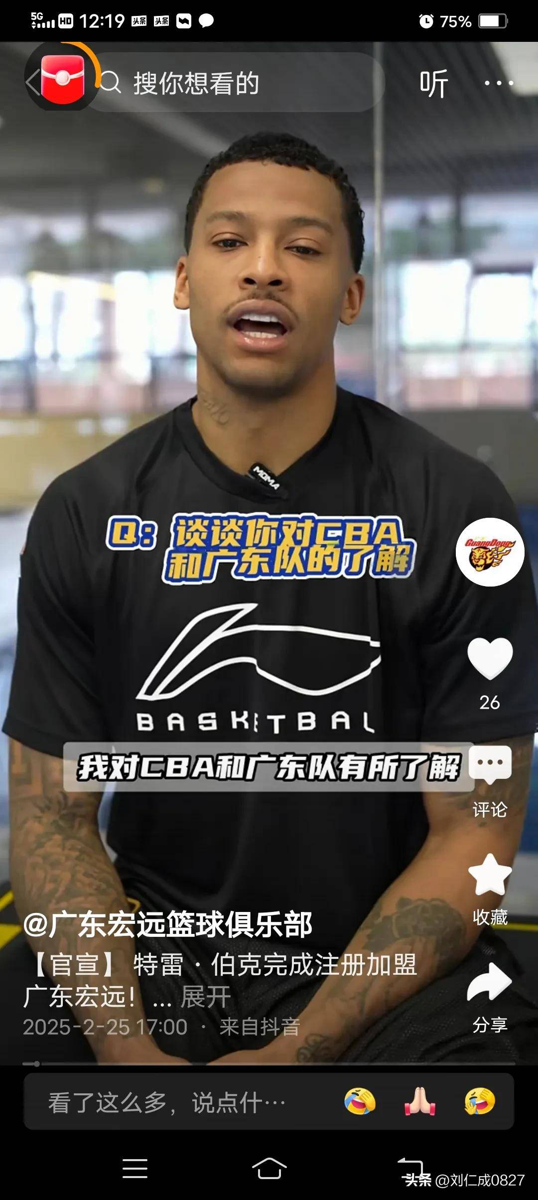 IM体育下载-广东宏远队主教练披露战术调整计划的简单介绍