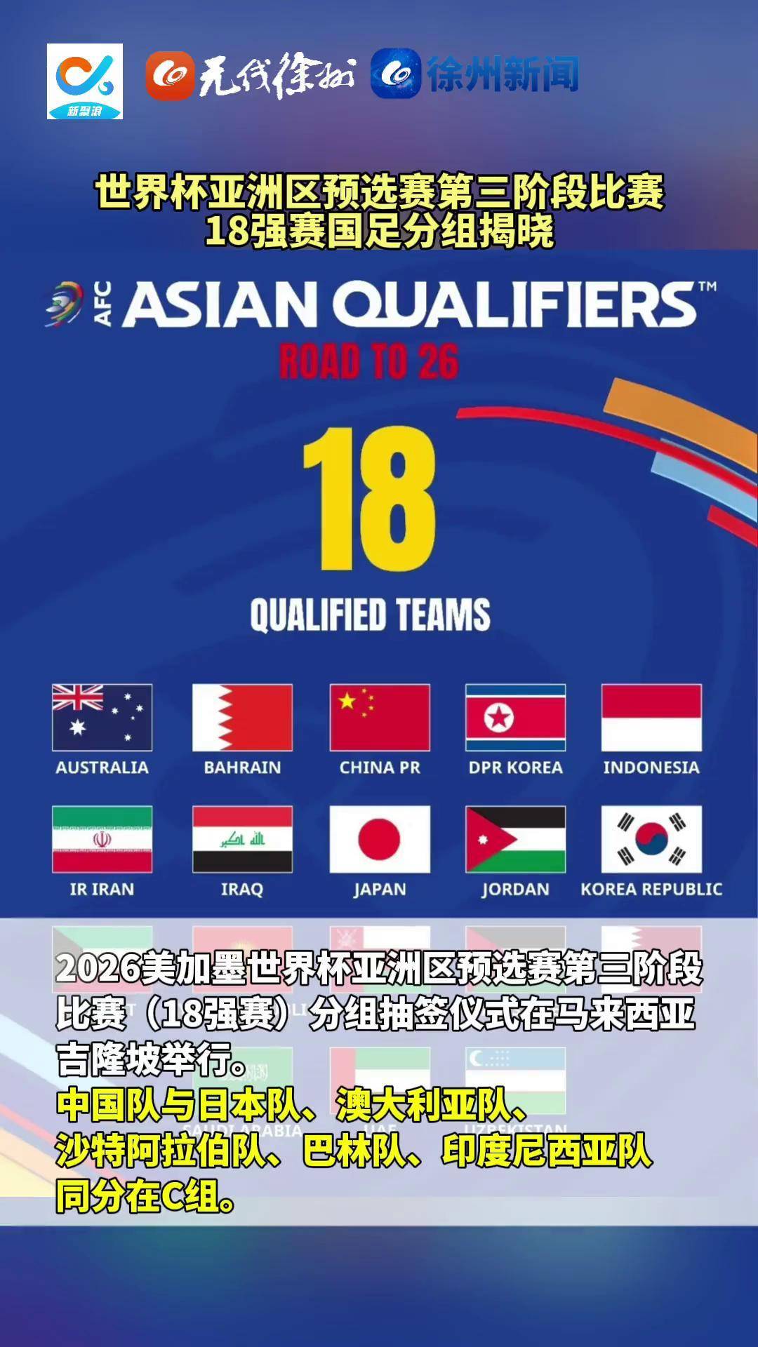 IM Sport-亚洲球队在国际赛场大获全胜