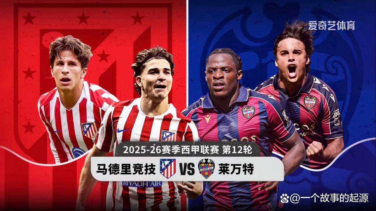 IM体育网页版登录入口-关于马德里竞技在主场击败对手，实现反弹的信息