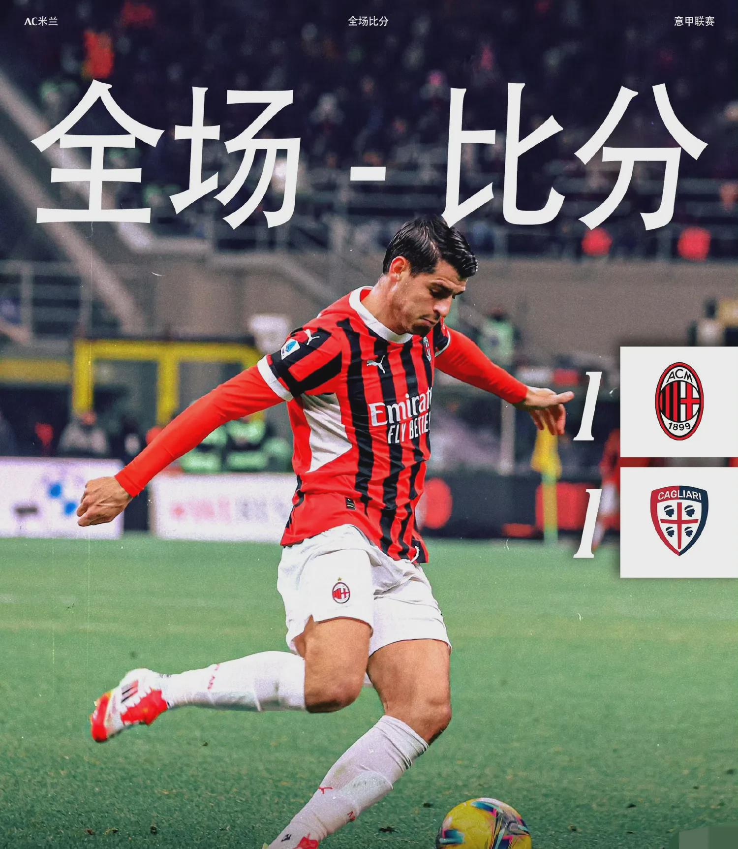 IM Sport-国米球员战术协作出现问题，需加强磨合